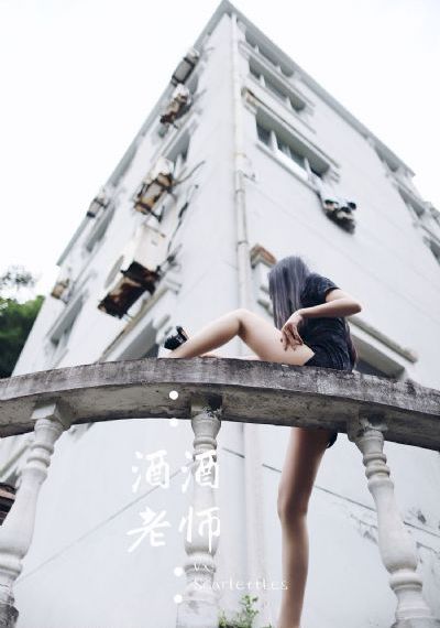 爱情狂人